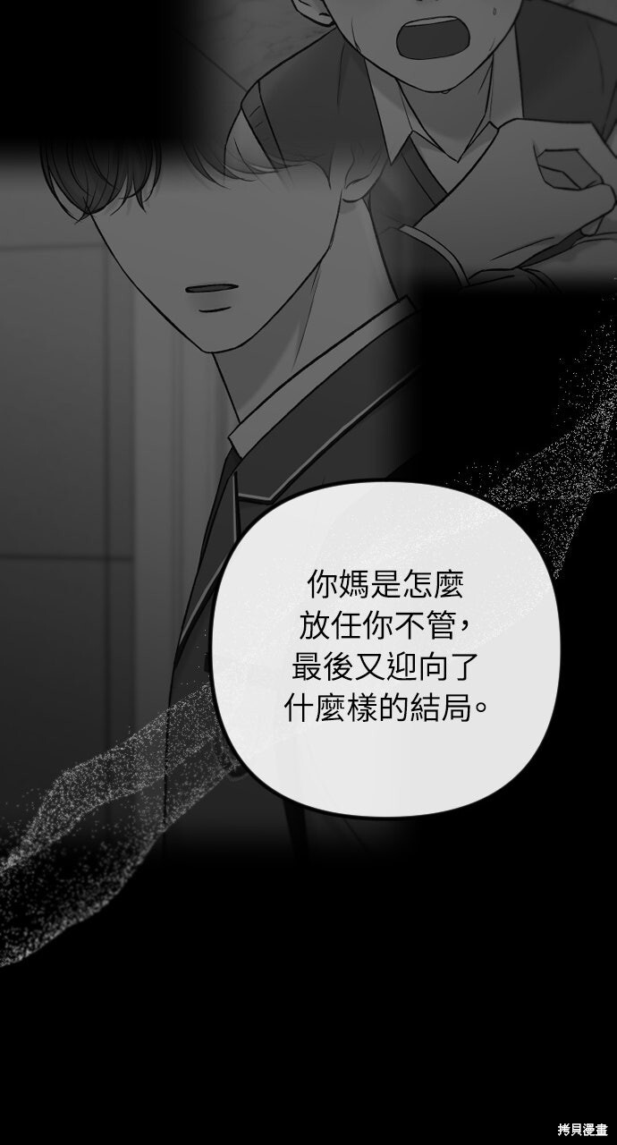 第89话 第20页