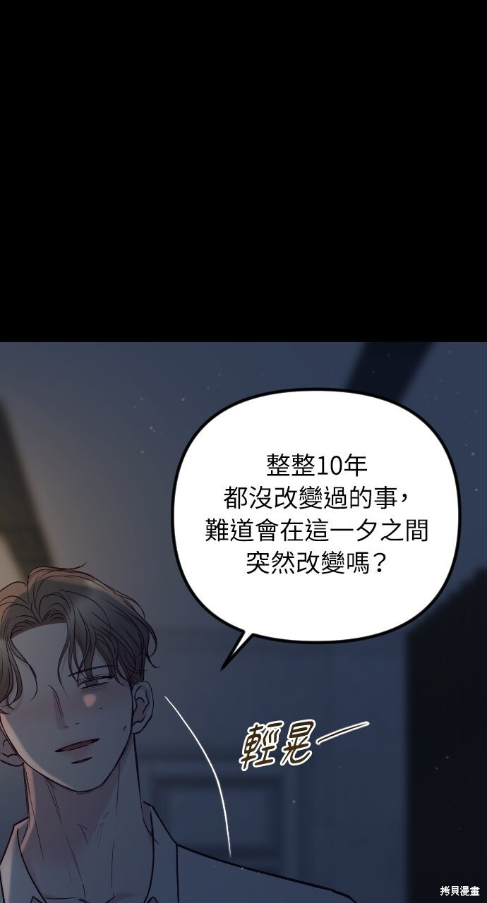 第89话 第21页