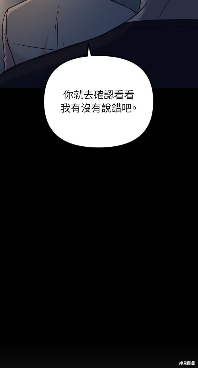 第89话 第26页