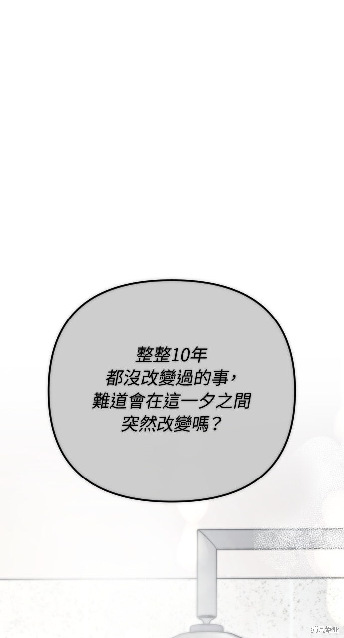 第89话 第31页