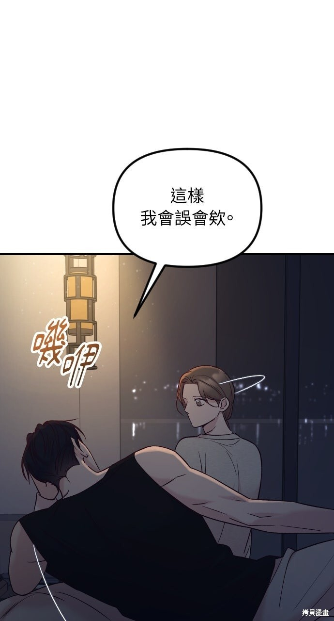 第89话 第41页