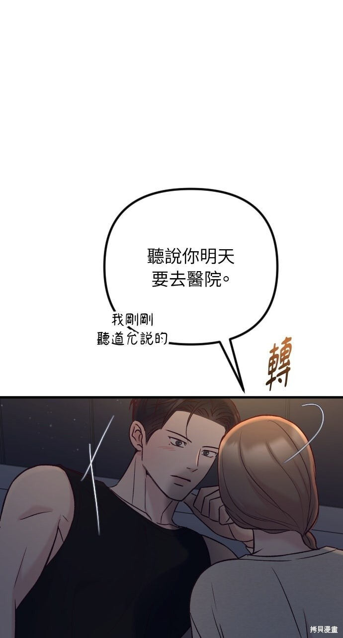 第89话 第44页