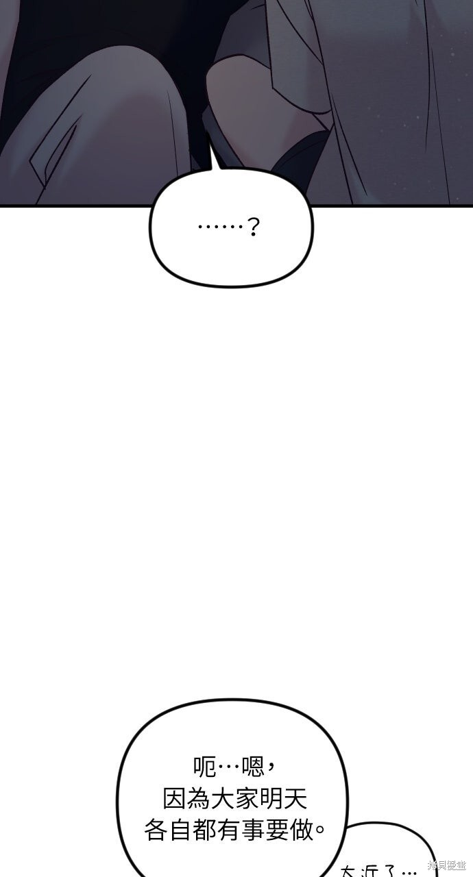 第89话 第45页