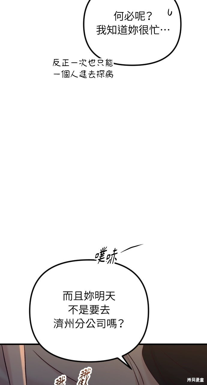 第89话 第47页