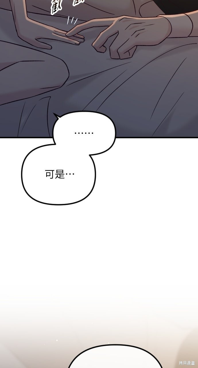 第89话 第48页