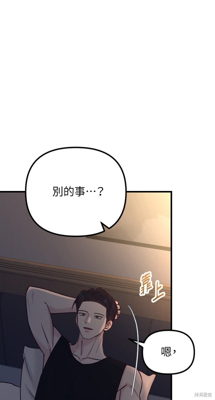 第89话 第50页