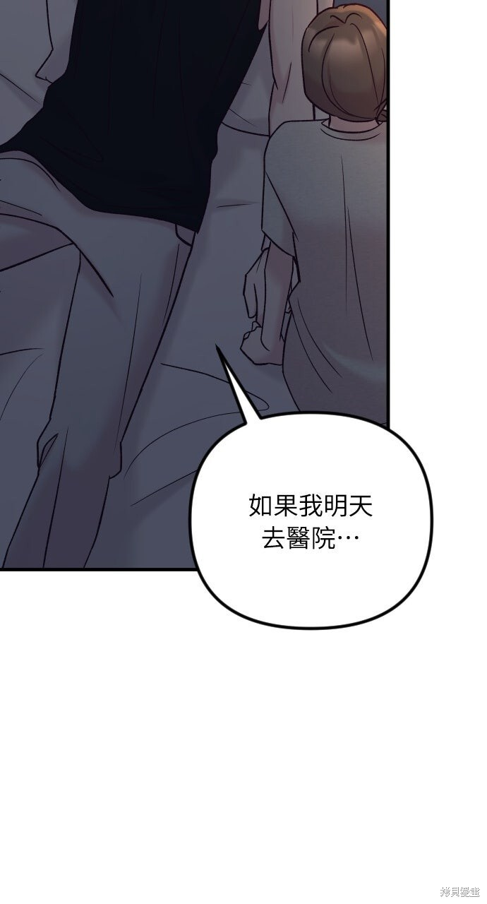 第89话 第51页