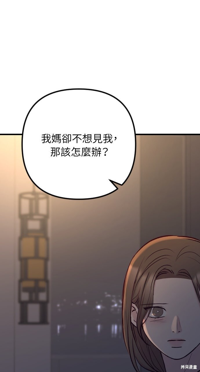 第89话 第52页