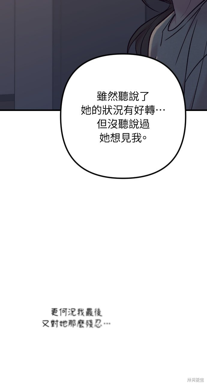 第89话 第53页