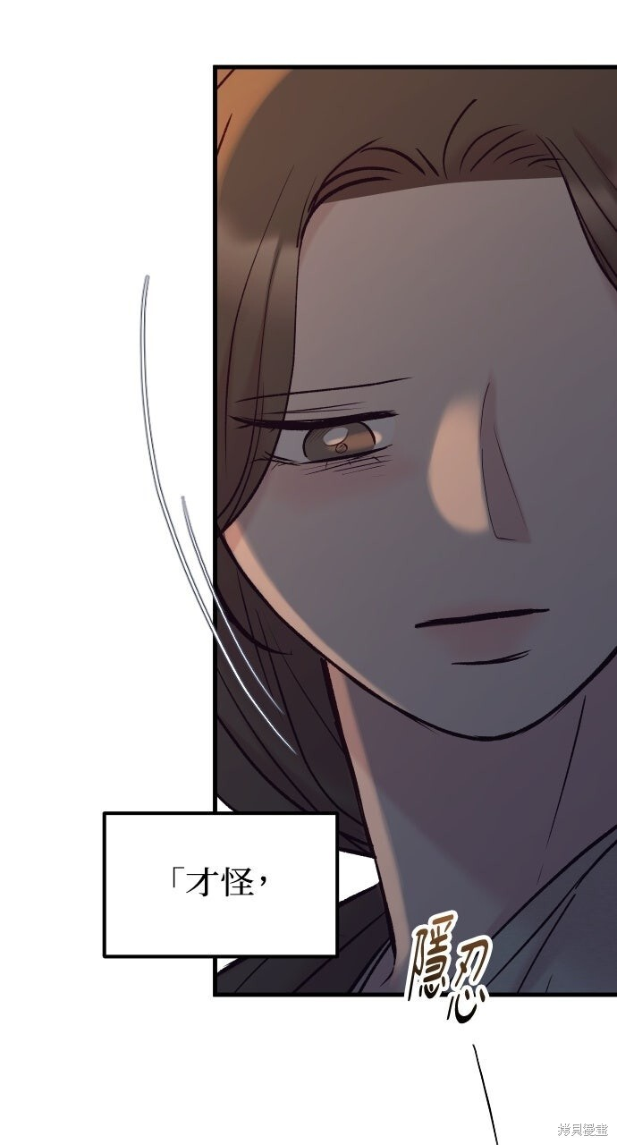 第89话 第54页