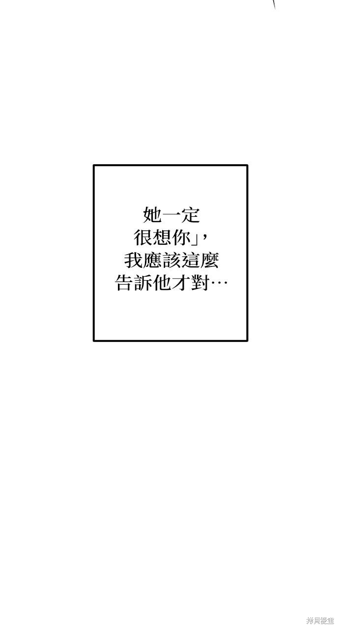 第89话 第55页