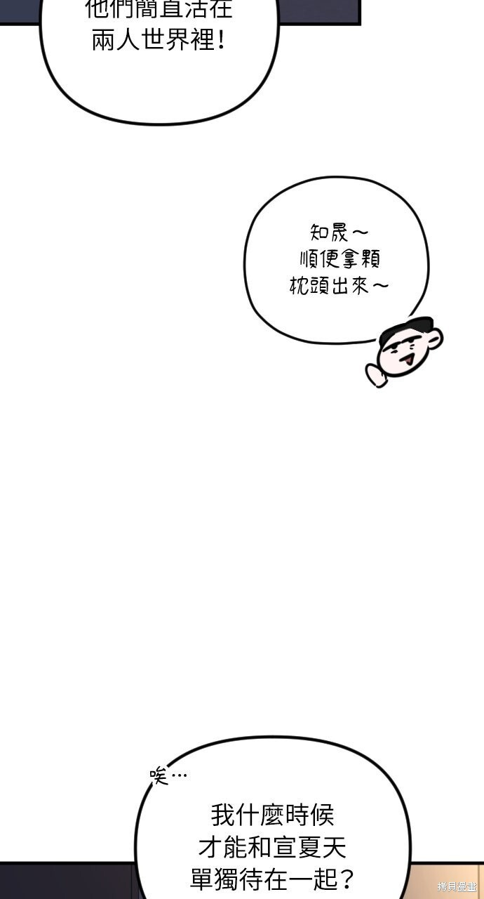 第89话 第59页