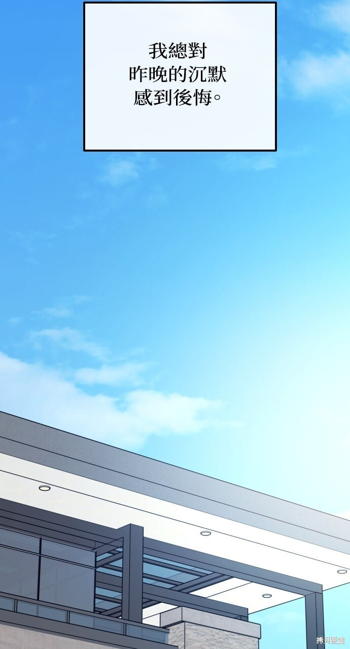 第89话 第66页
