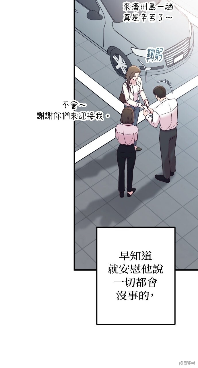 第89话 第68页