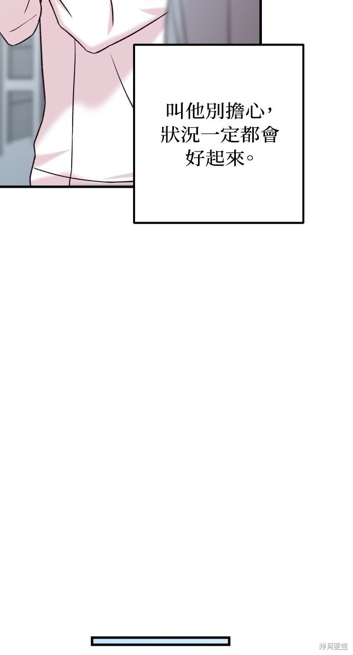 第89话 第70页