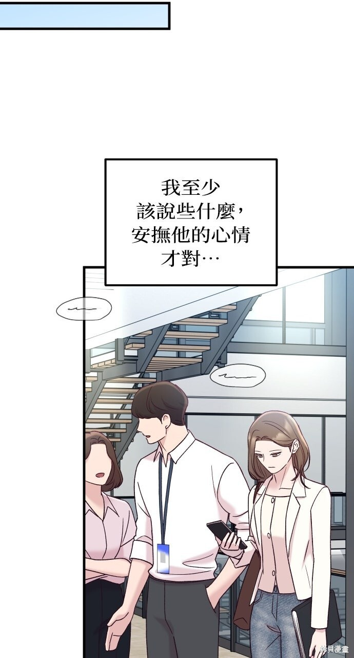 第89话 第71页