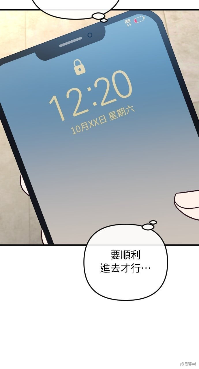 第89话 第73页