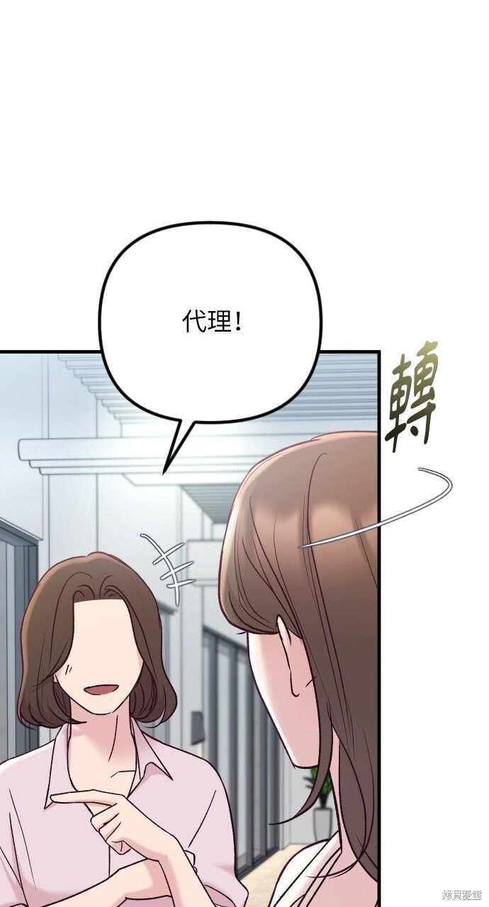 第89话 第74页