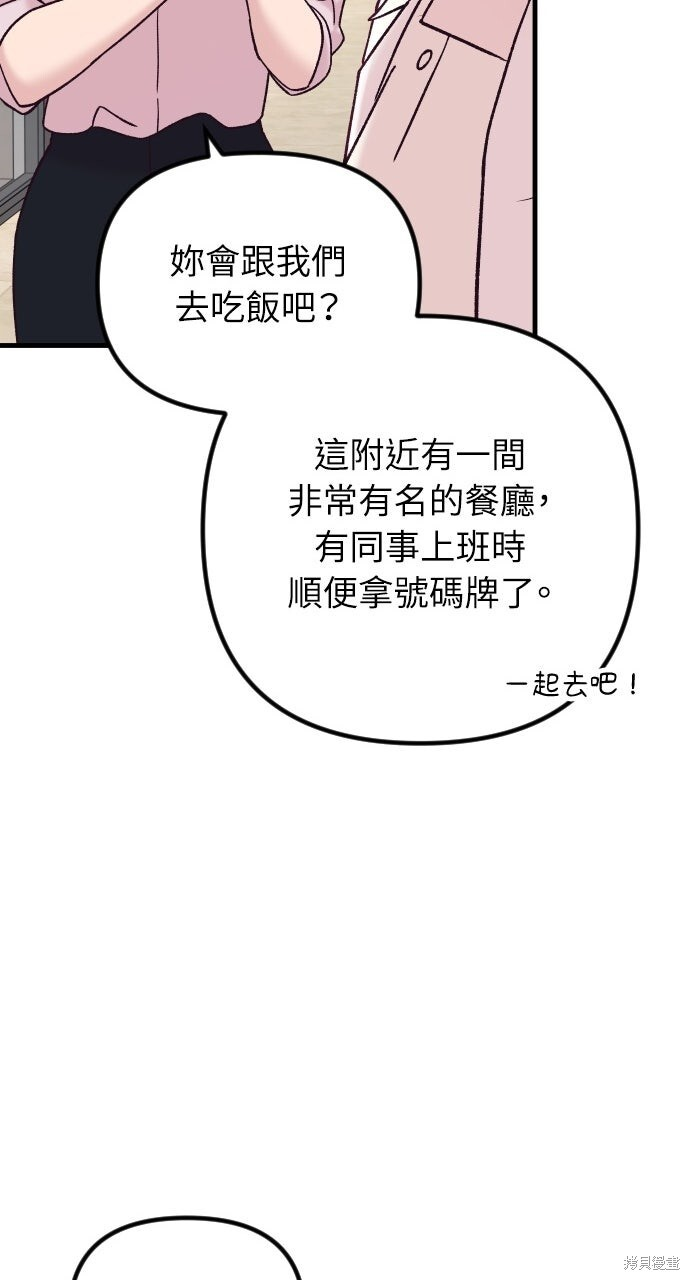 第89话 第75页