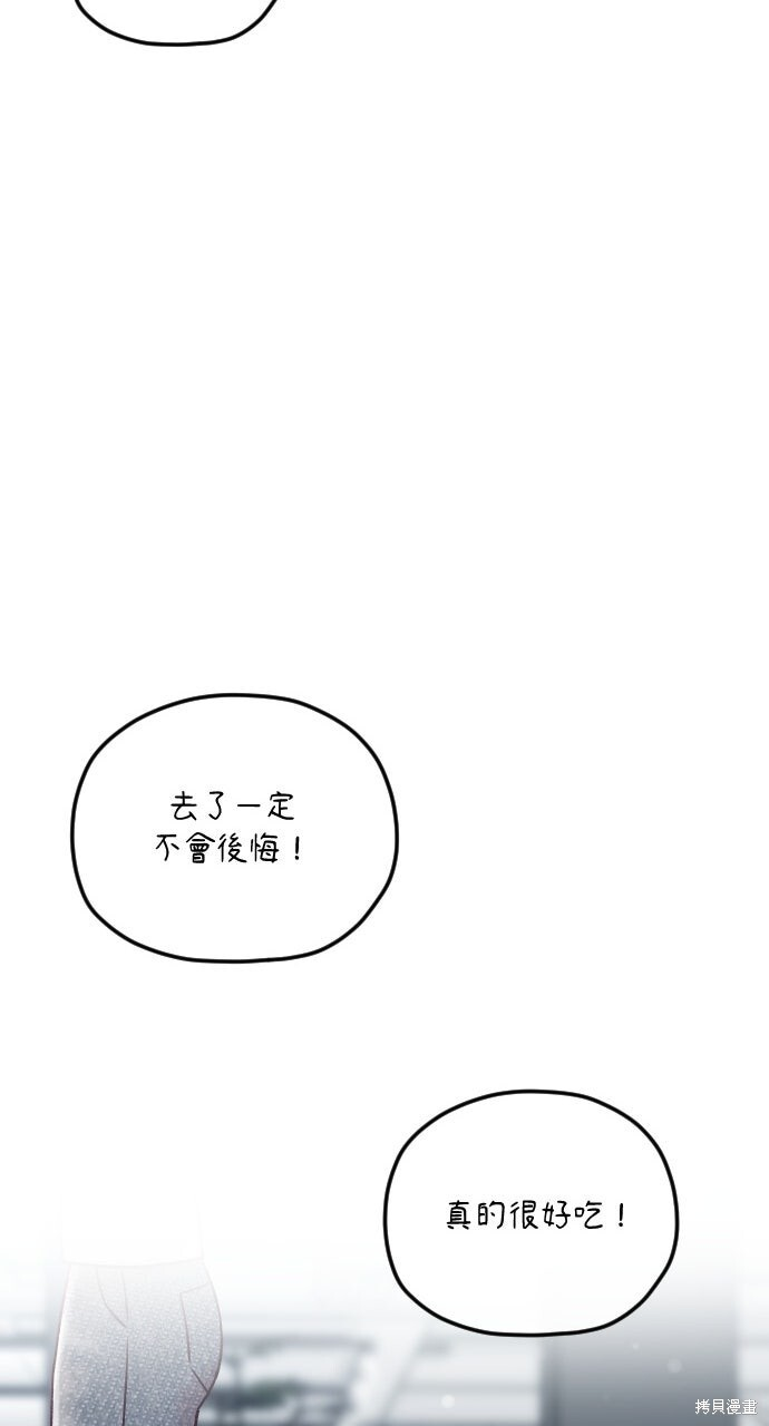第89话 第77页
