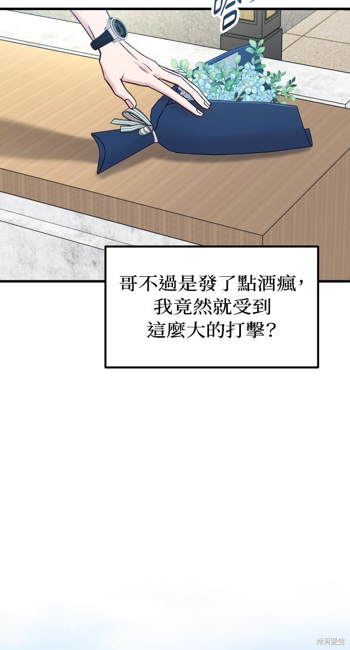第89话 第87页