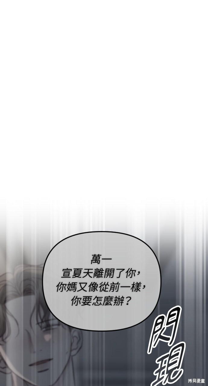 第89话 第90页