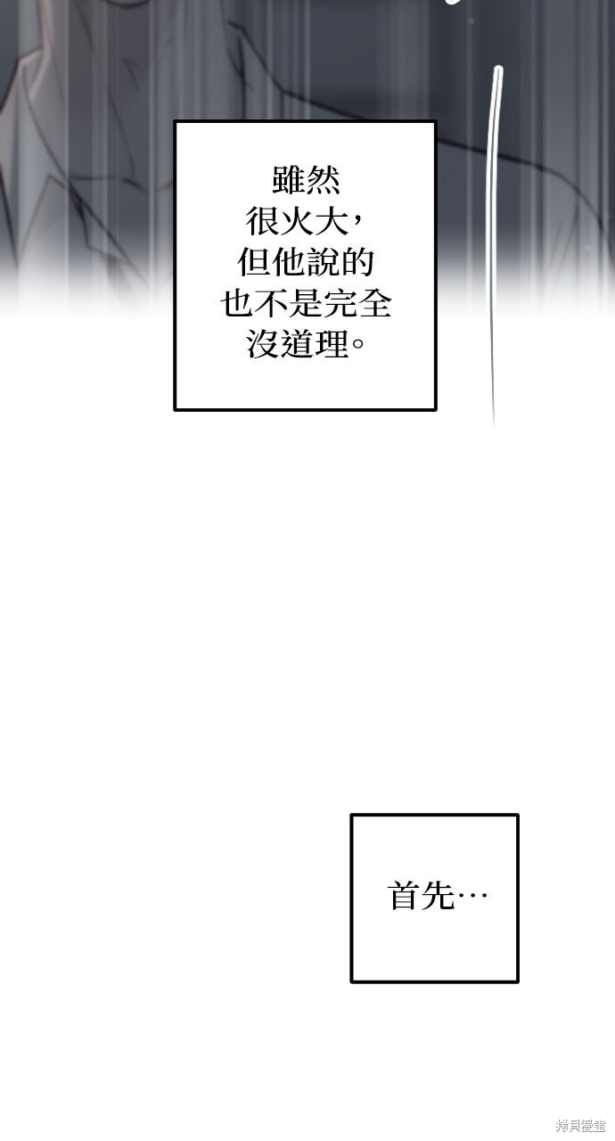 第89话 第91页
