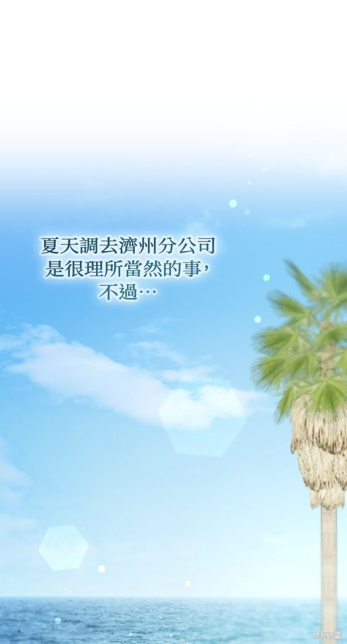 第89话 第92页