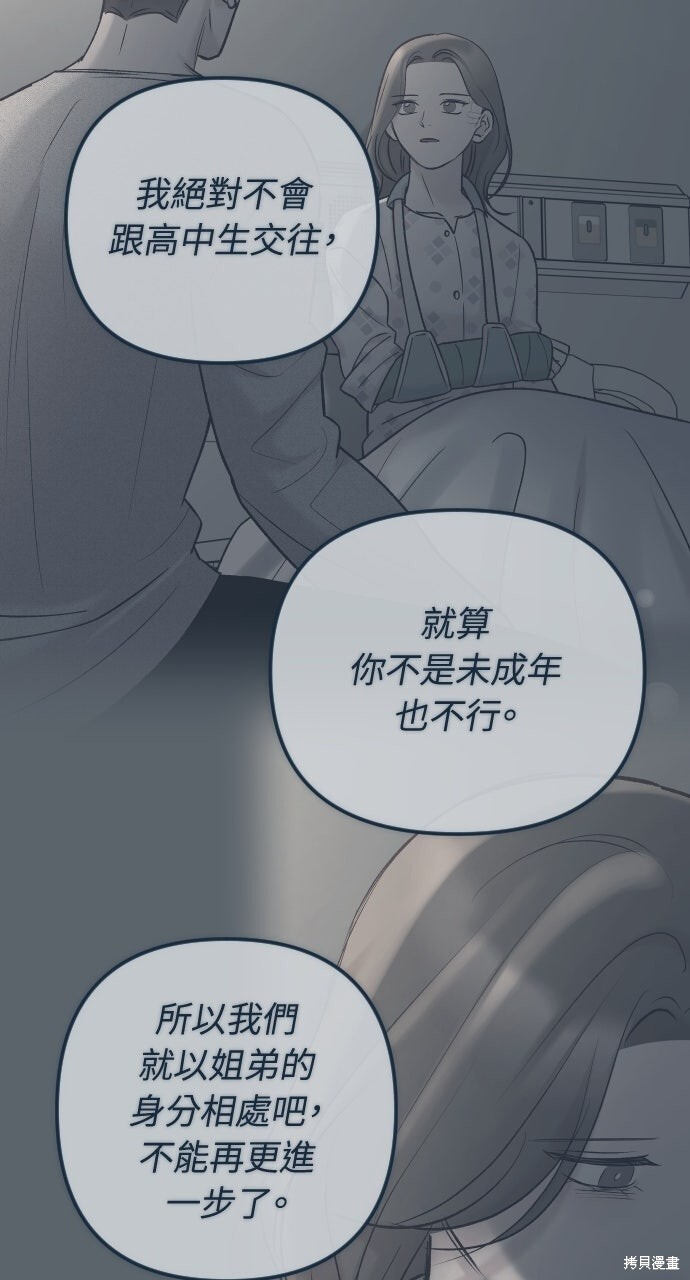 第89话 第95页