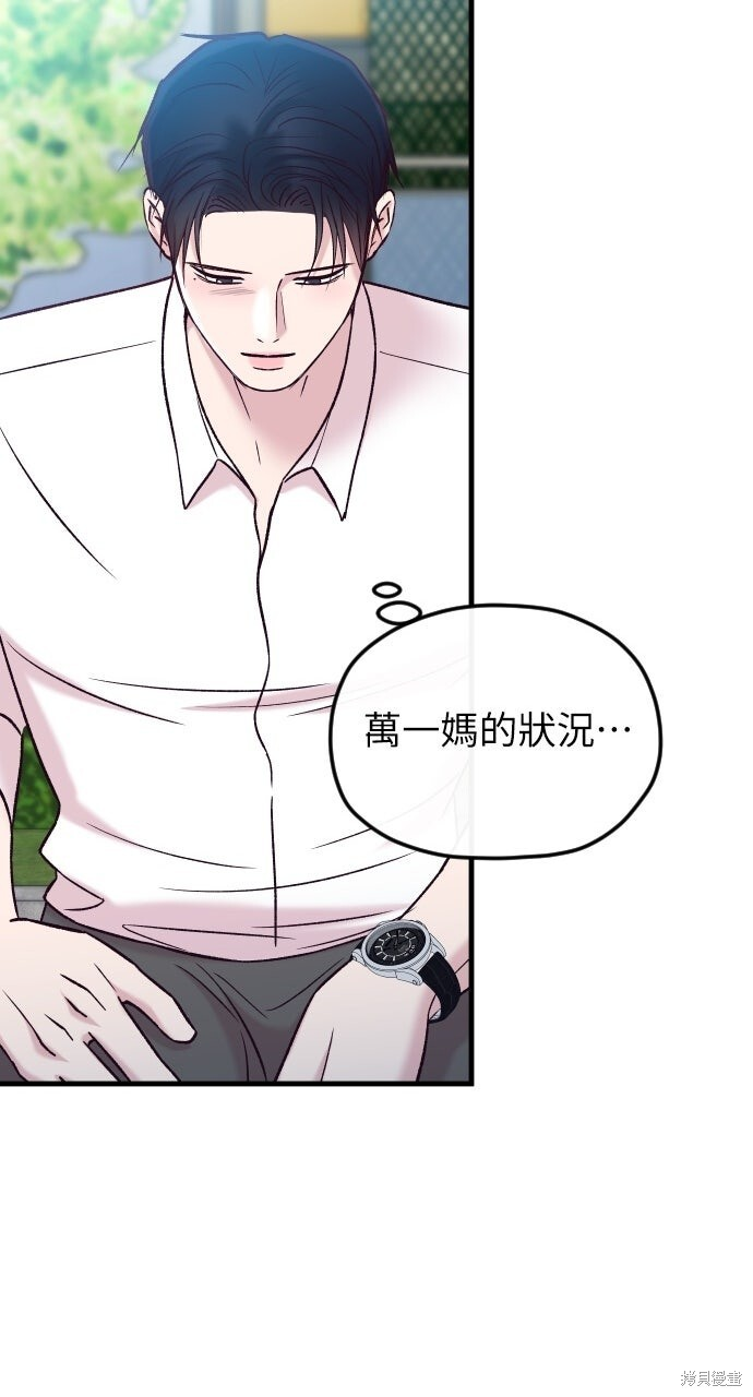 第89话 第97页