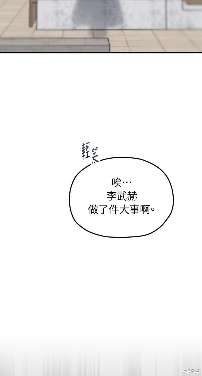 第89话 第101页