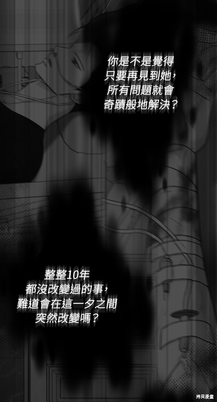 第89话 第103页