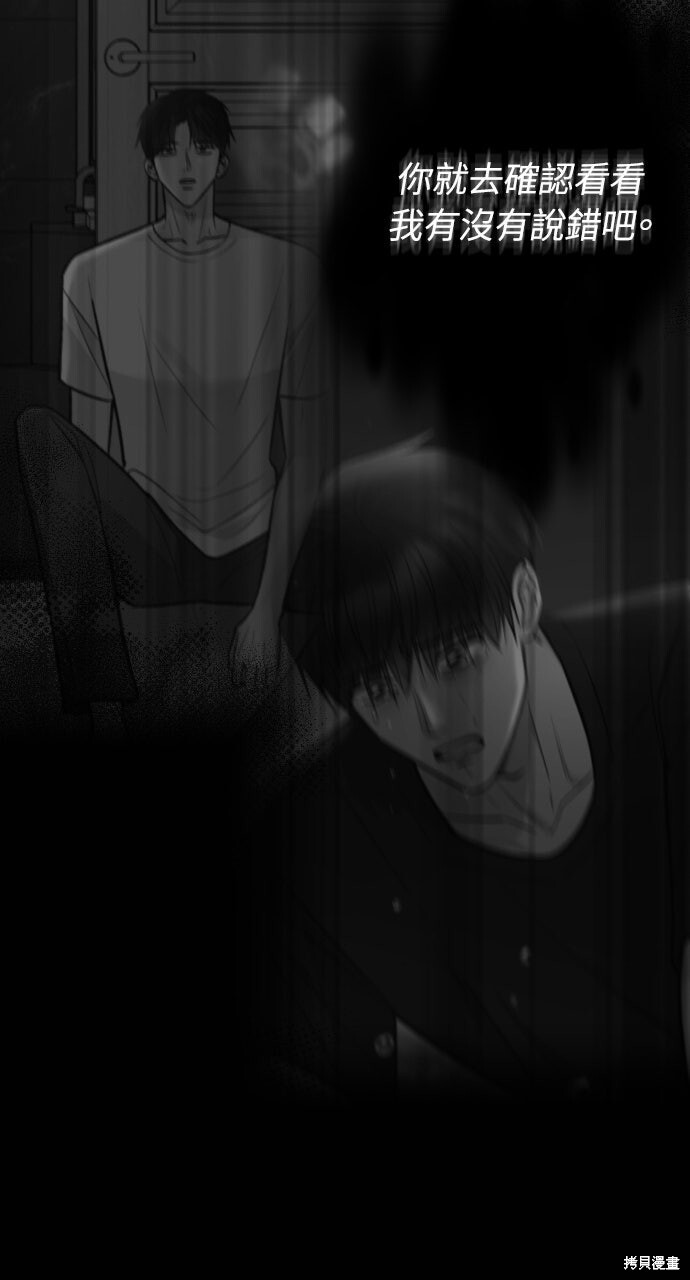 第89话 第104页