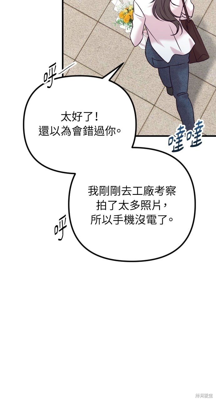 第89话 第117页