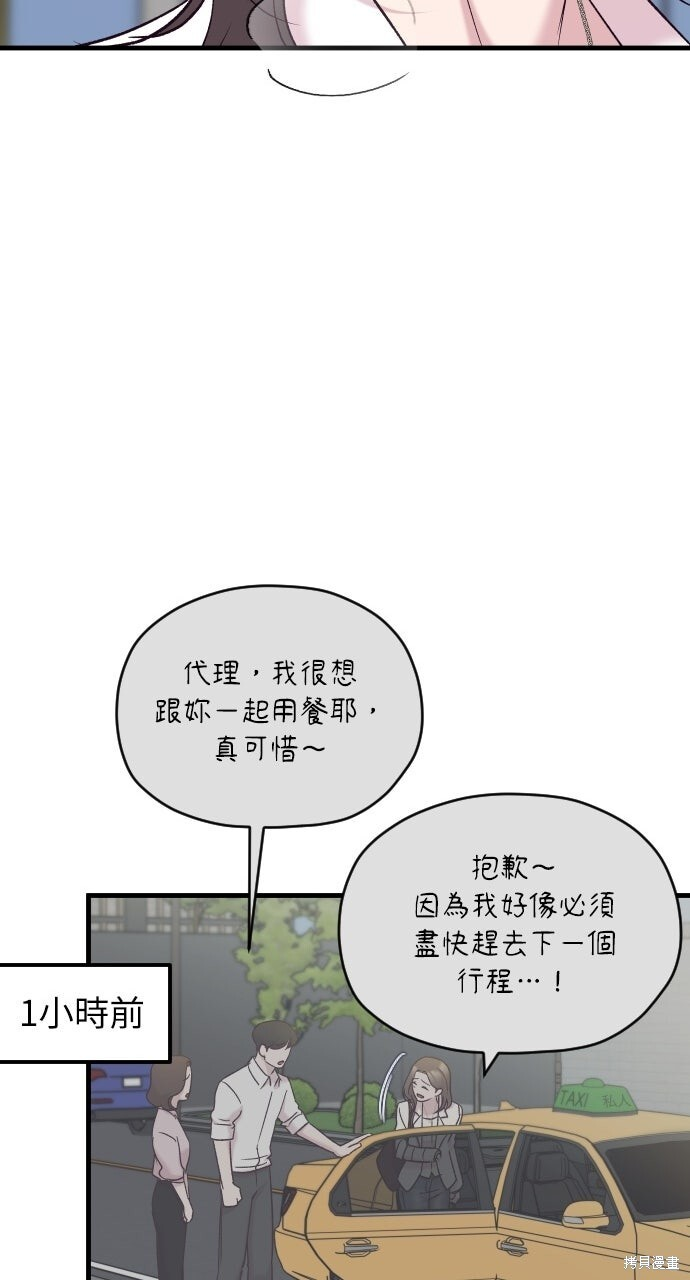 第89话 第119页