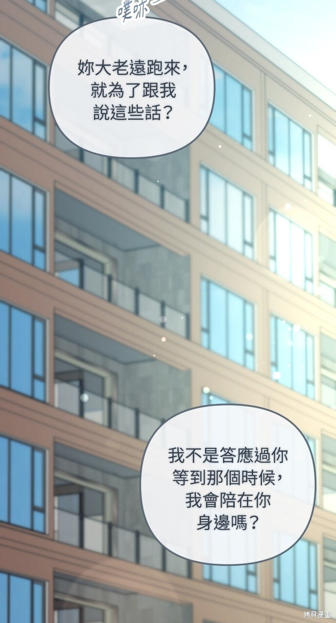 第89话 第133页
