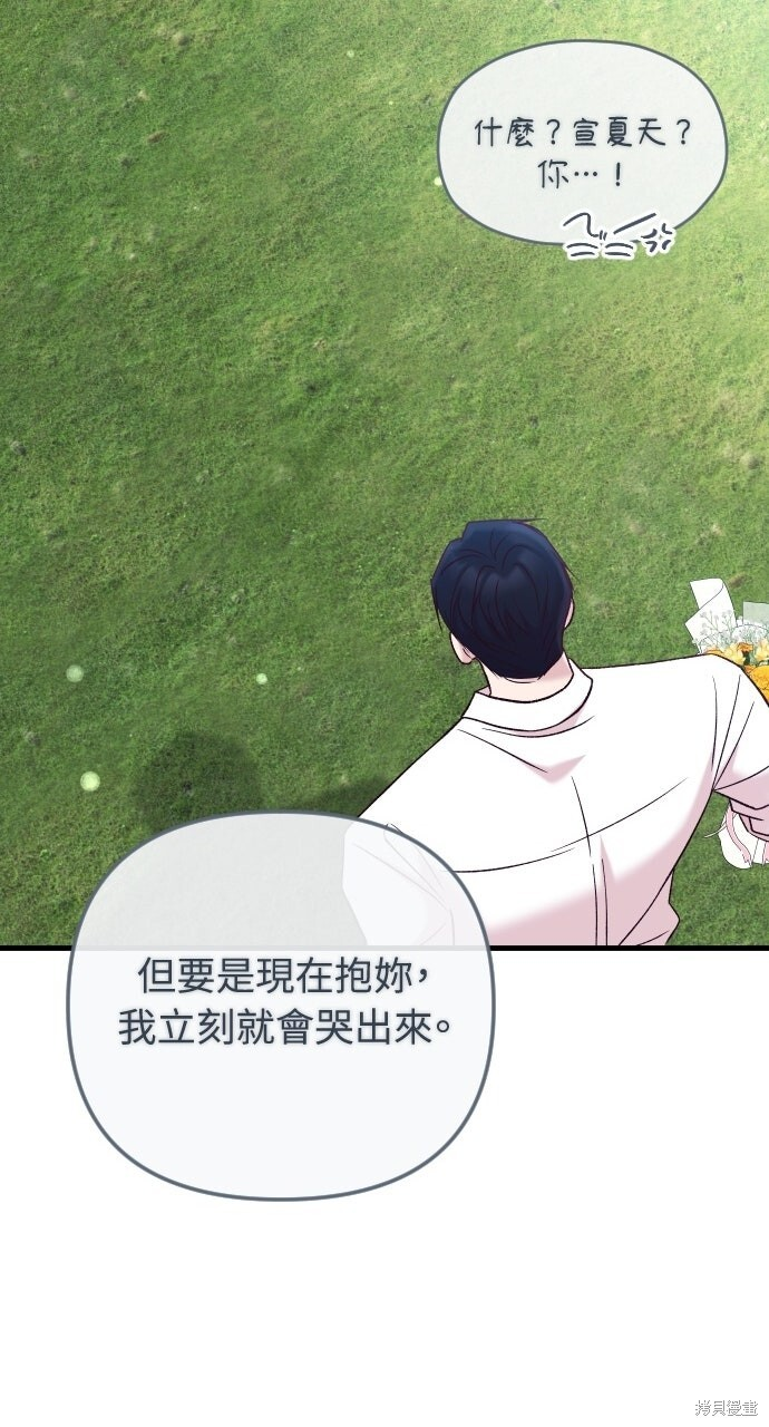 第89话 第136页