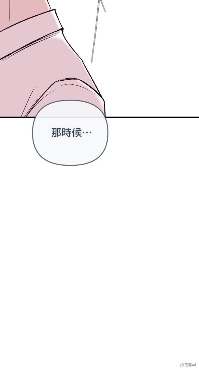 第89话 第138页