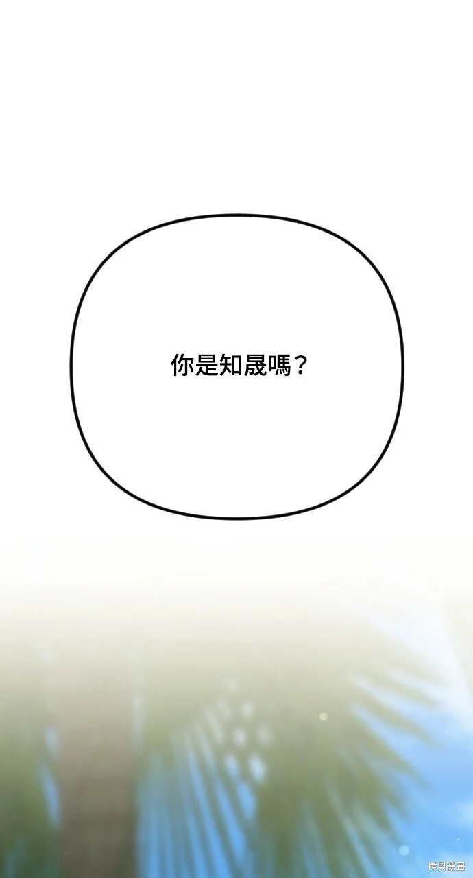 第90话 第1页