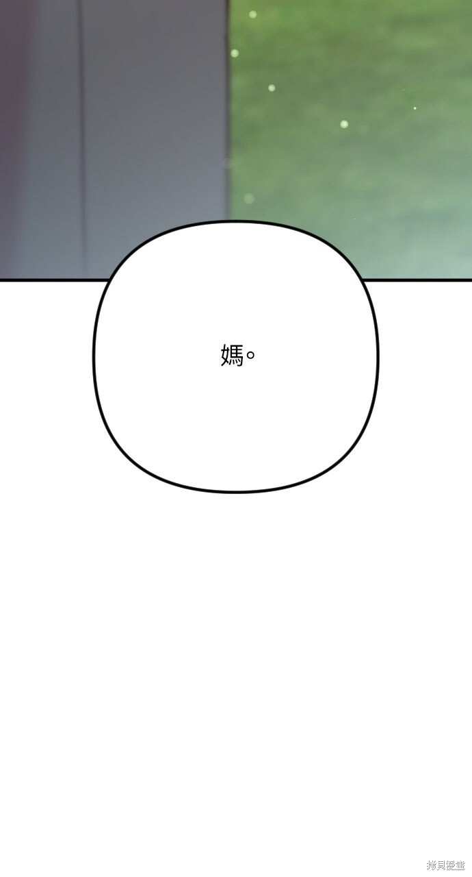 第90话 第12页