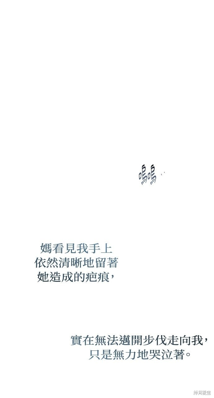 第90话 第18页