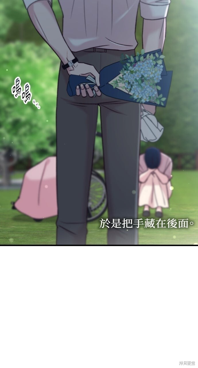 第90话 第20页