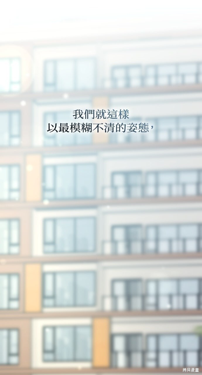 第90话 第21页