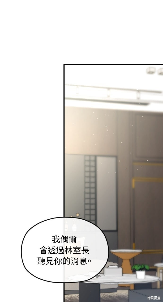 第90话 第25页