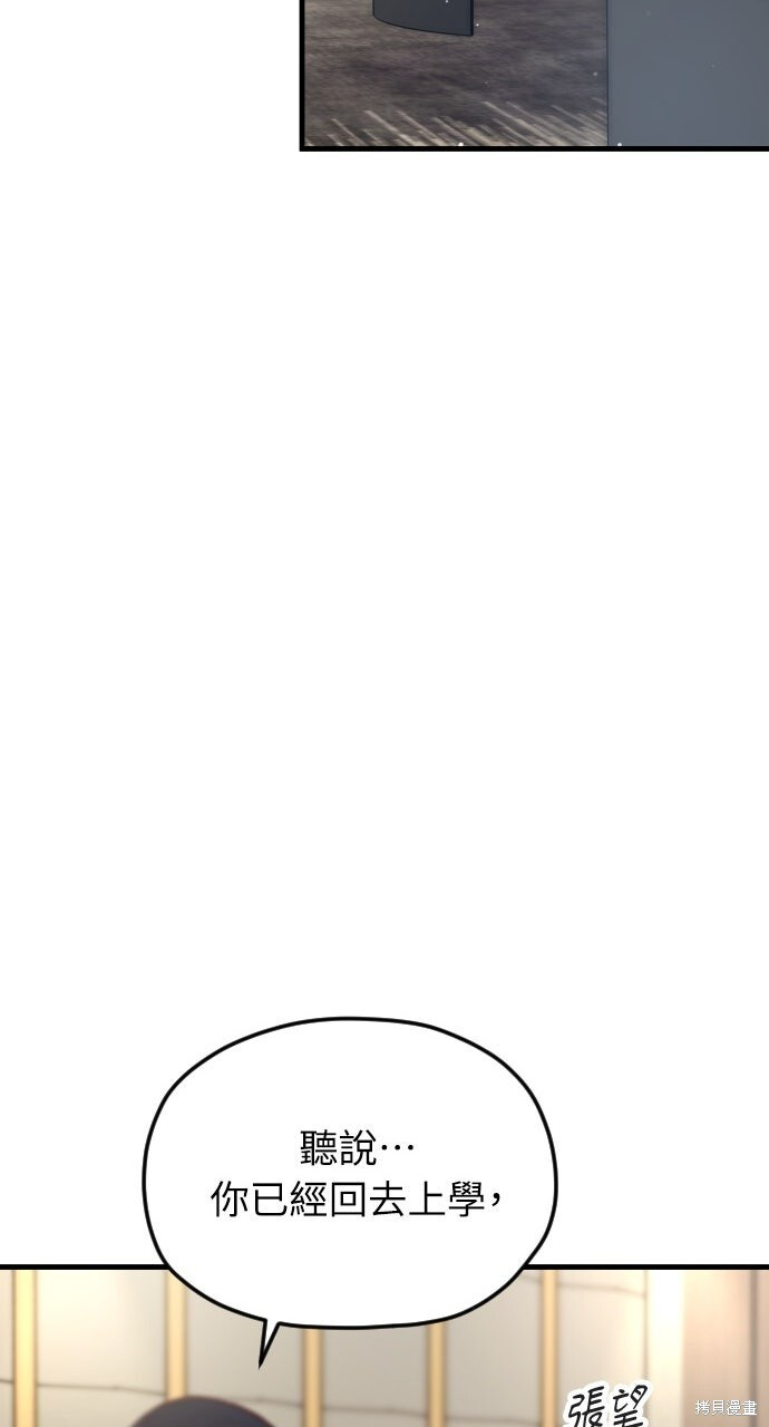 第90话 第26页