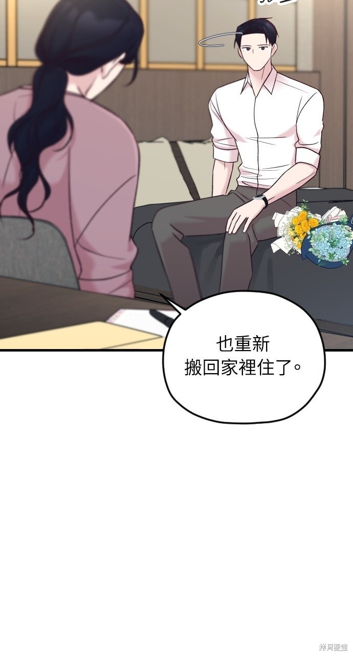 第90话 第27页