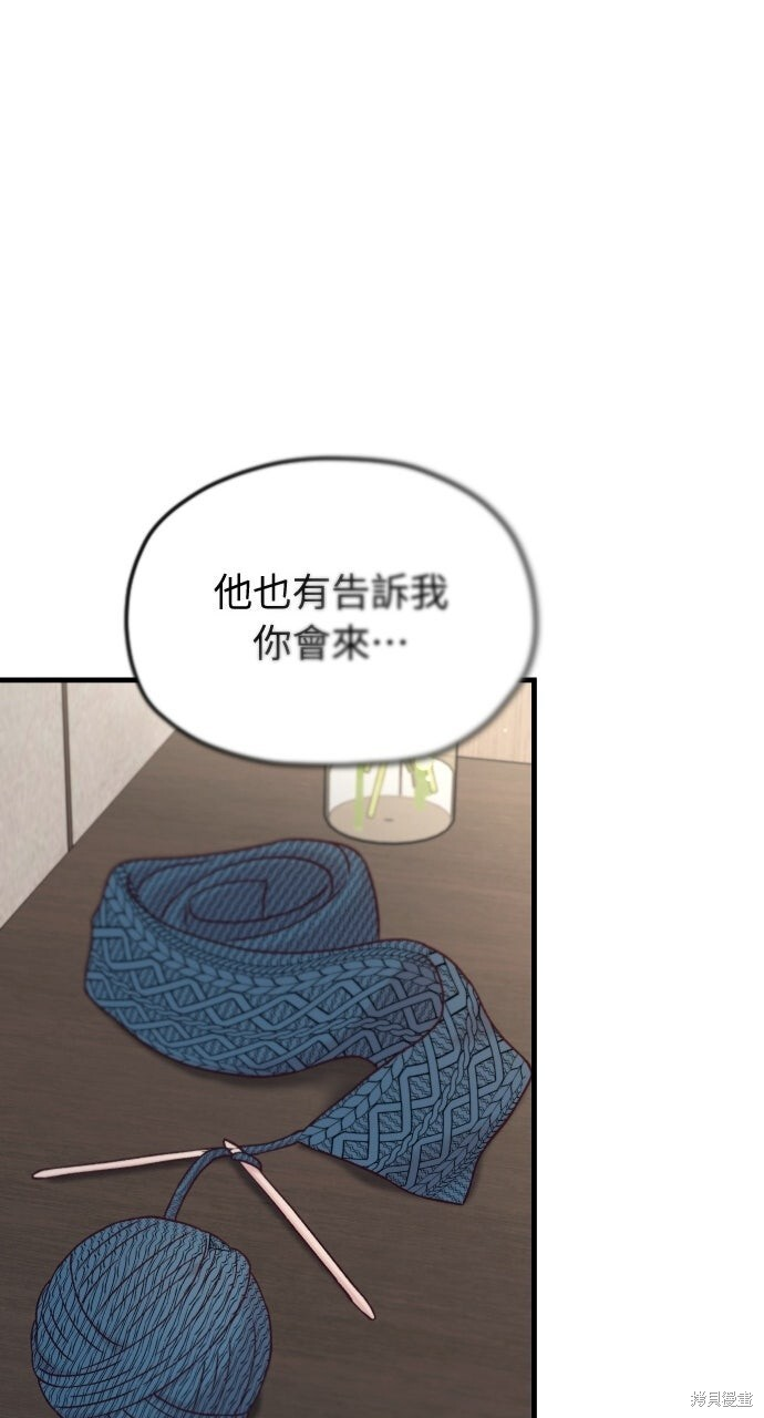 第90话 第28页