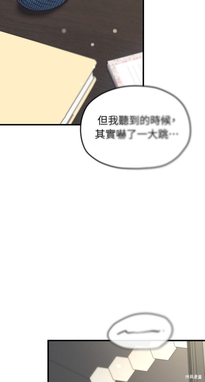 第90话 第29页