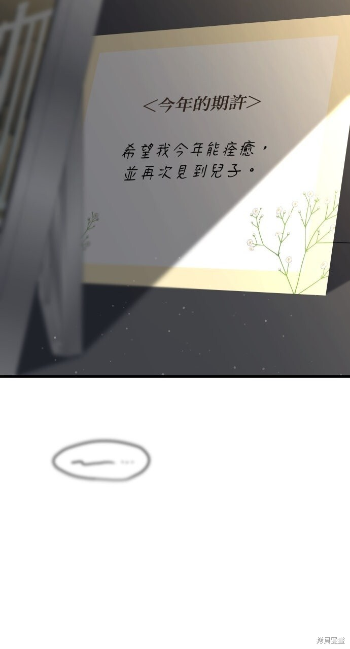 第90话 第33页