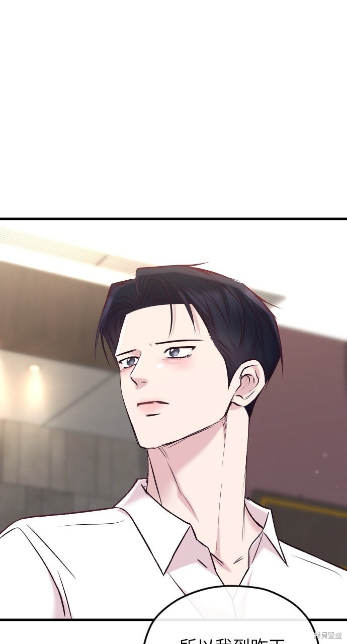 第90话 第34页